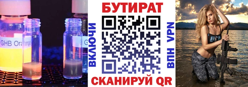 это какой сайт  Княгинино  Бутират 1.4BDO 