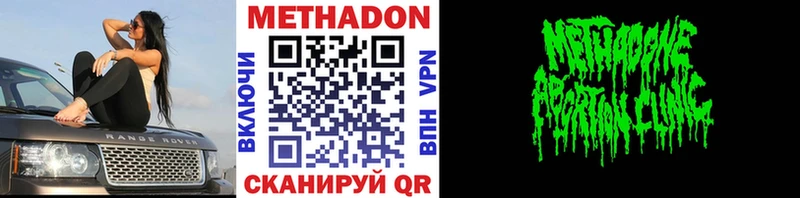 Метадон VHQ  omg   Княгинино 